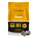 Кофе в капсулах Elite Coffee Collection Dante (Элит Кофе Коллекшион Данте) упаковка 10 капсул, для кофемашин Nespresso